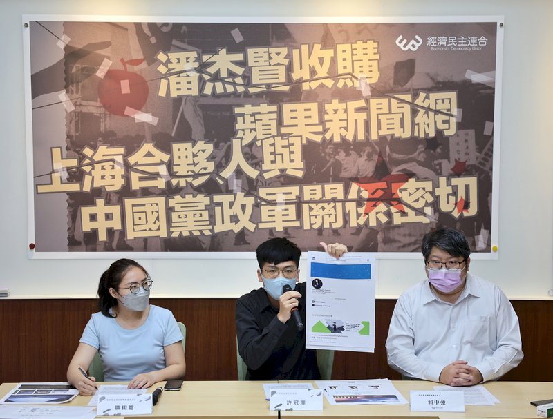 台灣蘋果新聞網新買家疑有中資背景  值得關注