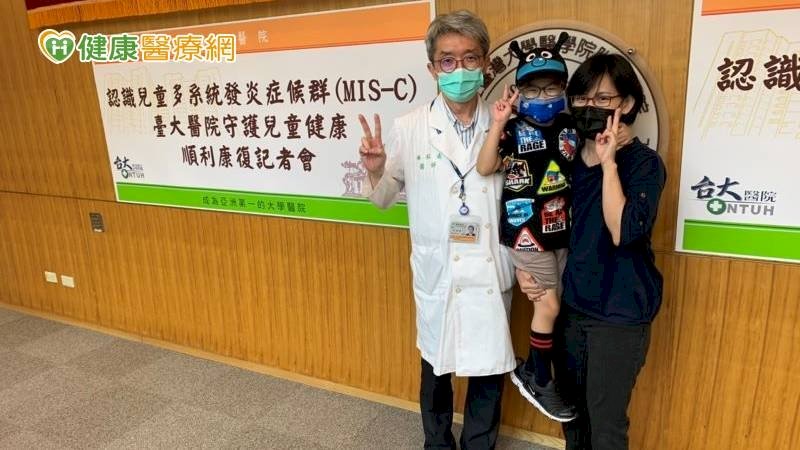 注意新冠病毒兒童多系統發炎症候群( MIS-C)