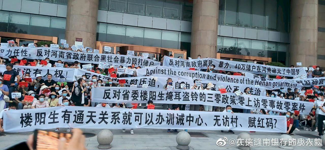中國銀行頻頻爆雷，金融系統風險成形