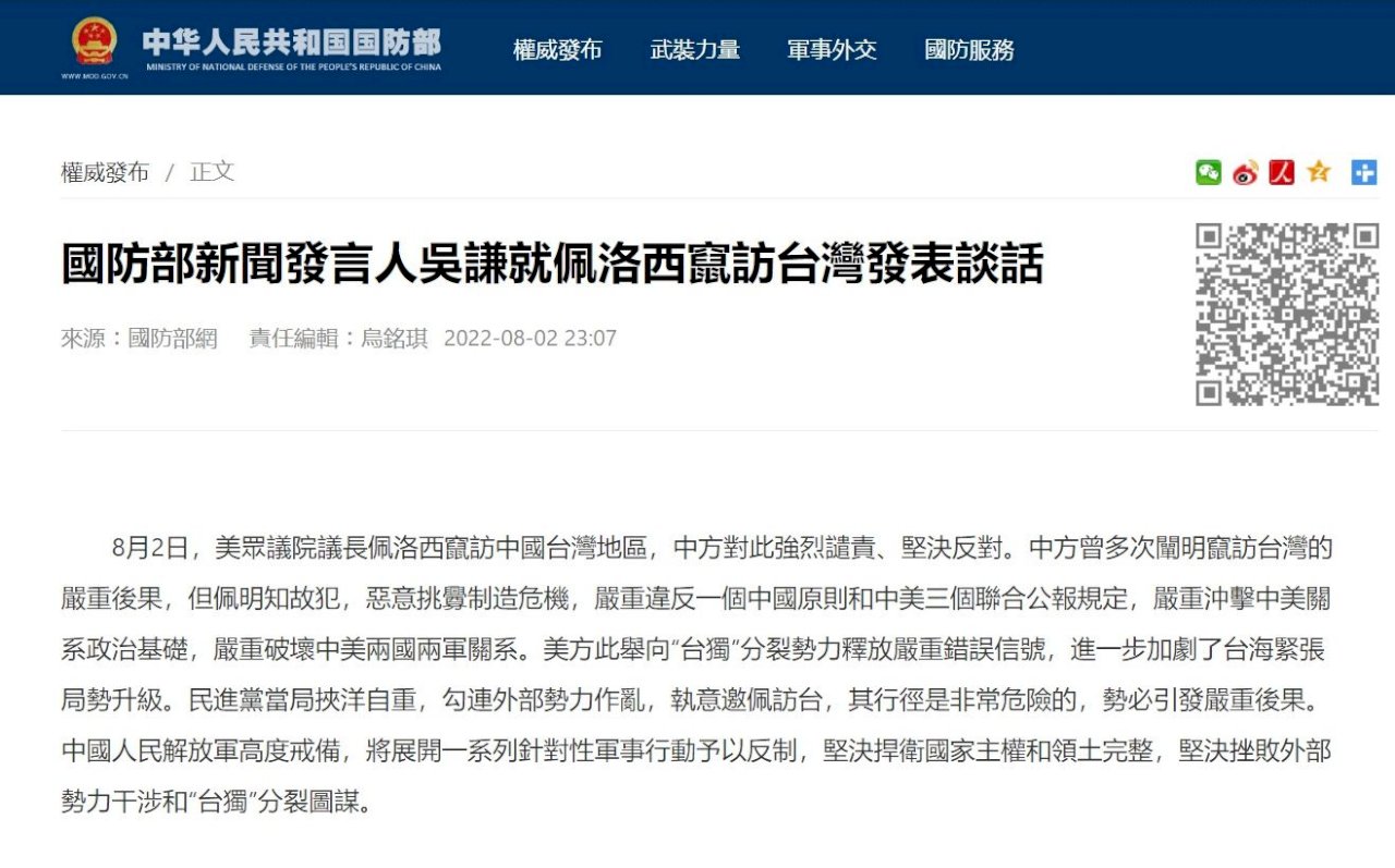 裴洛西訪台凸顯挺台反中的堅定路線