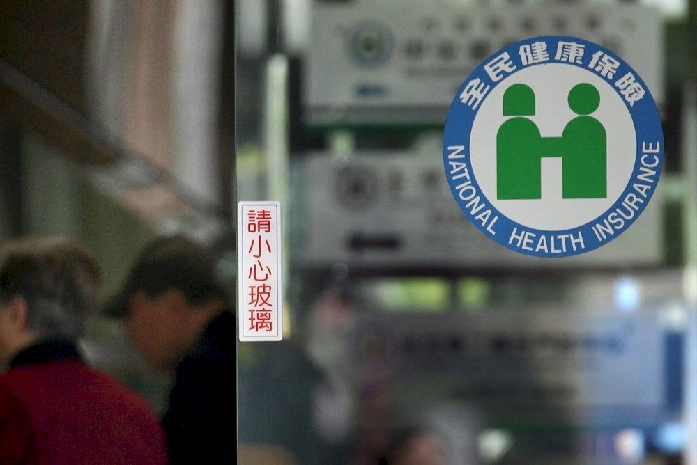 健保面面觀
