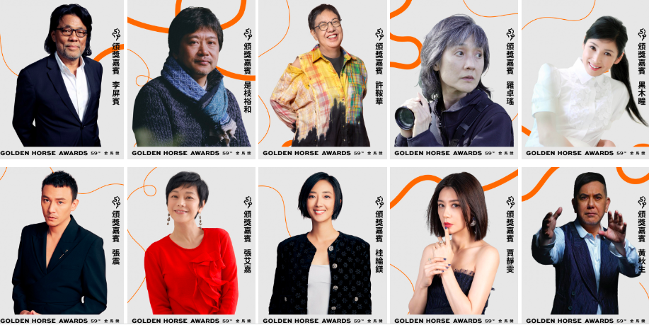 否極泰來的金馬影展