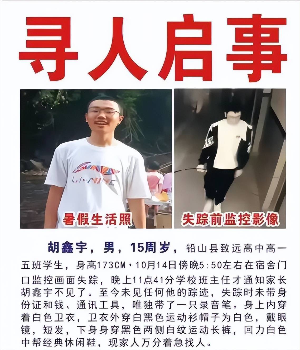 新聞追擊：中國頻傳青少年失蹤疑與強摘器官有關