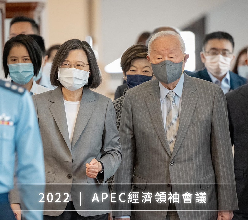 APEC走出去！台積電讓世界看到台灣產業優勢