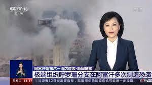 如何理解阿富汗伊斯蘭國呼羅珊組織攻擊中國旅館的意義