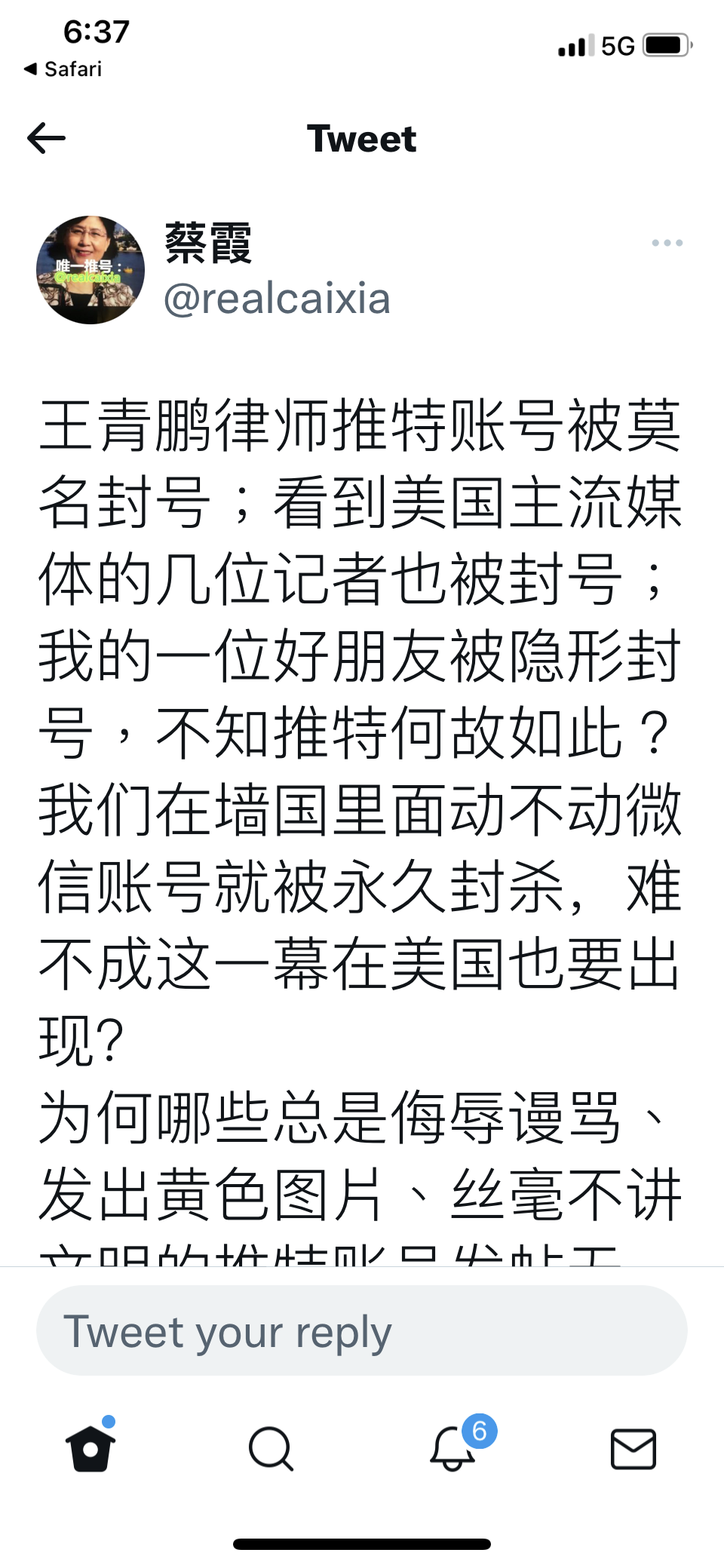 中國律師為公布中共惡人榜  致推特帳號被停