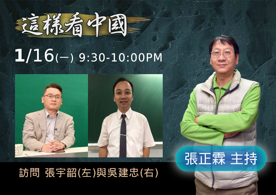 【張正霖時間】疫情爆發下的中國  社會亂象篇