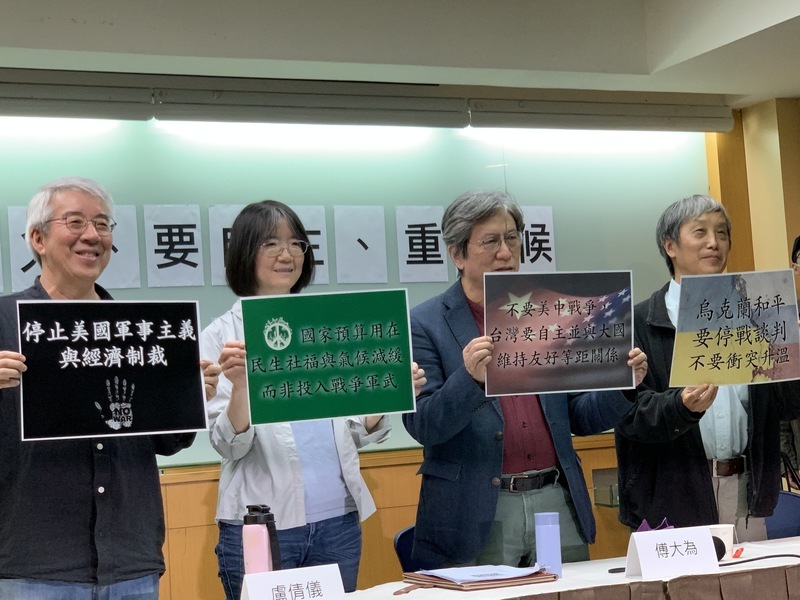 以「台灣反戰之名」，打「台灣反反侵害」的認知戰？