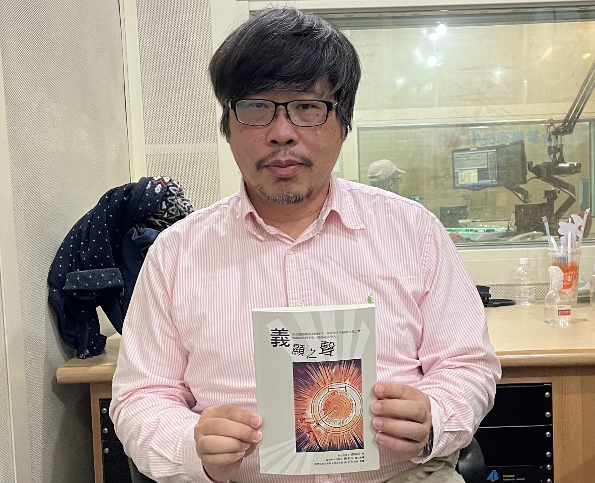 一本在香港無法出版的書：《義顯之聲》