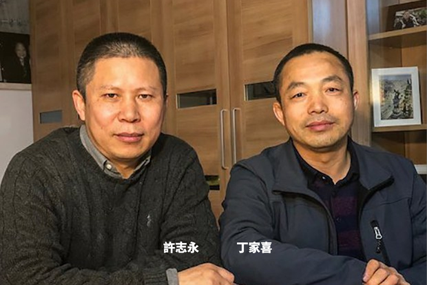 從大律師成為大坐牢家─丁家喜律師與廈門案