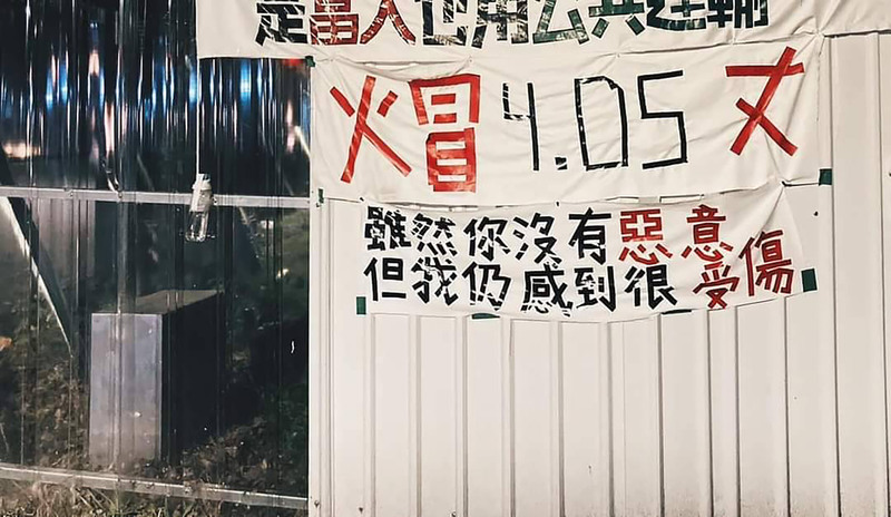 ◎「火冒4.05丈」從何而來？找出歧視政見背後的佛地魔！