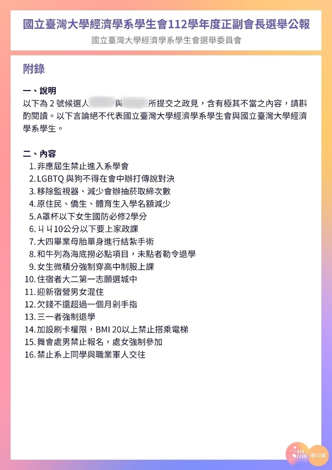 台灣公民社會可以抵擋逆流嗎？