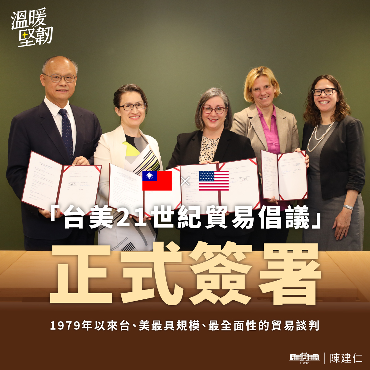 台美21世紀貿易倡議簽署  輝達NVIDA執行長黃仁勳出席台北國際電腦展 主題演講爆棚