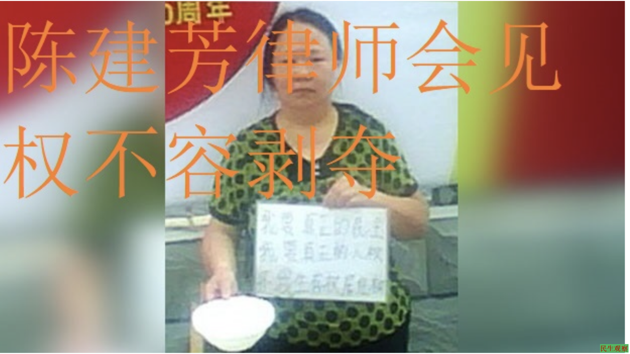 不能公布判決書的判決：上海維權人士陳建芳案