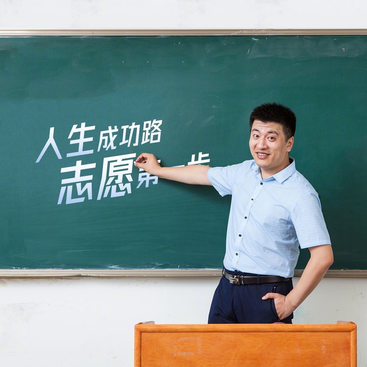 中國考試名師張雪峰何以爆紅？