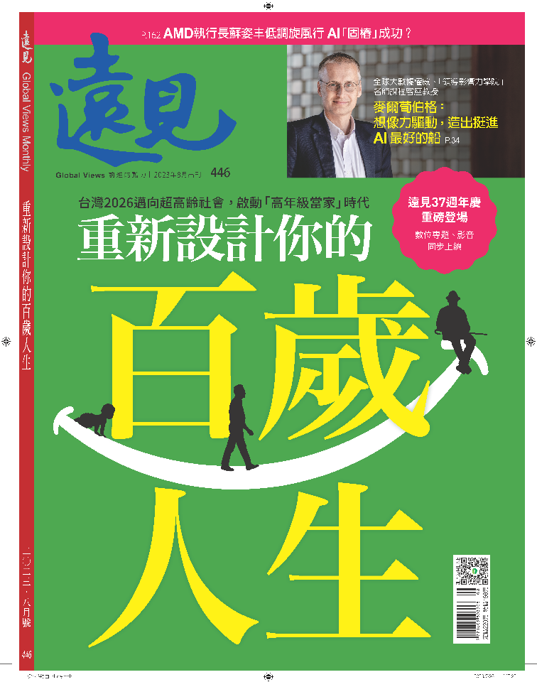 ◎高年級當家時代來臨，怕病怕窮怕孤單？你準備好四大資產了沒？