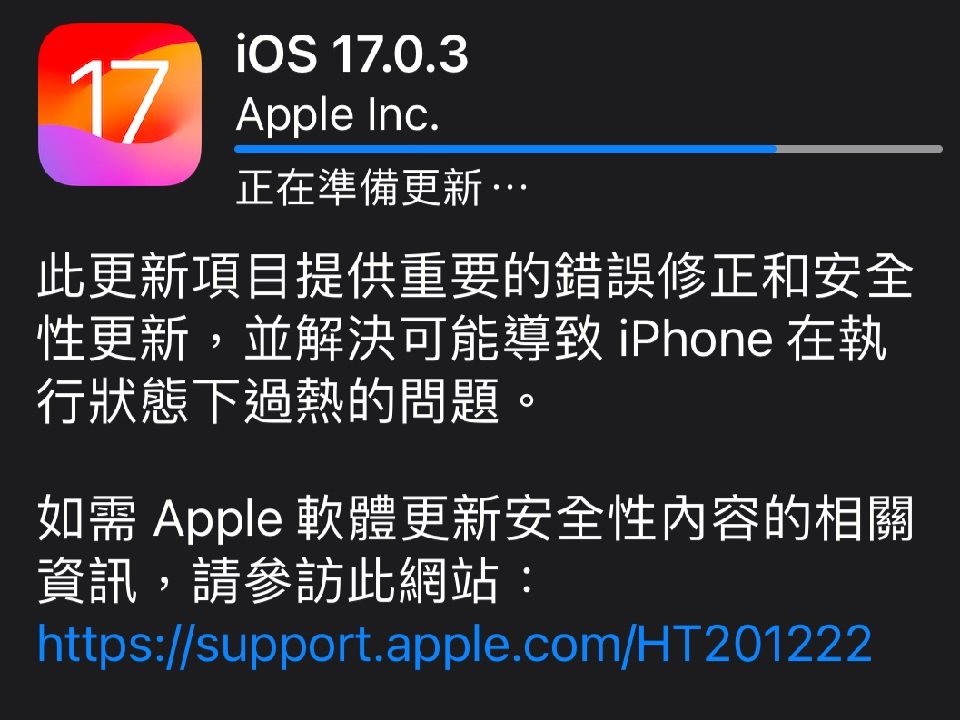 ◎熱門3C話題：蘋果變身火龍果？走過VPN必留下痕跡！