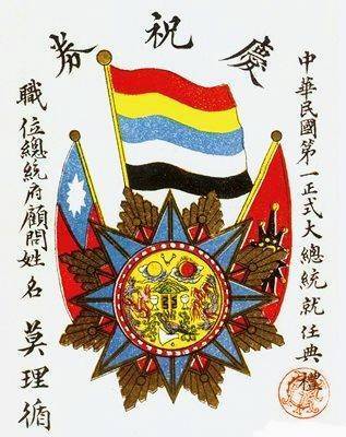 中華民國鮮為人知的故事(上)