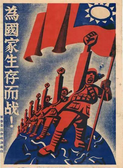中華民國鮮為人知的故事(下)