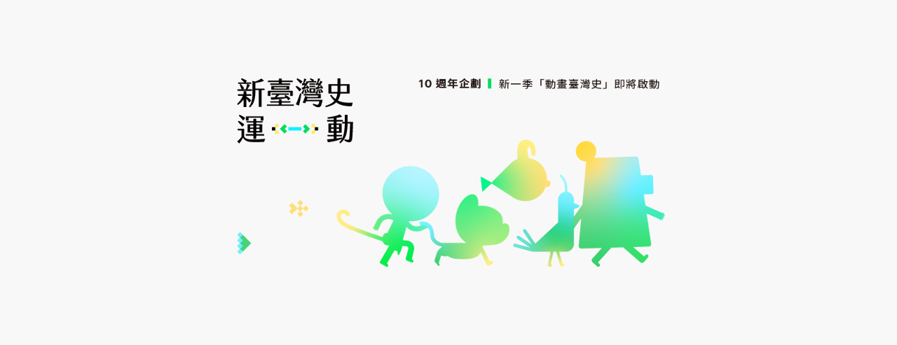 學習歷史、思辨價值…臺灣吧用數位影音內容改變教育現場生態！