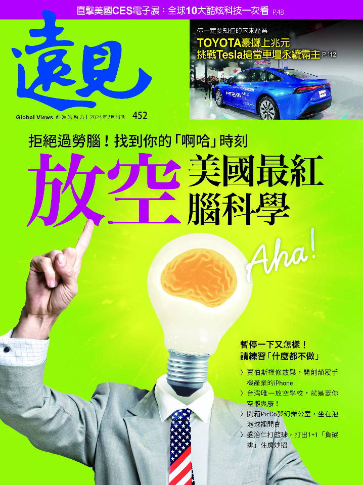 放空發呆不是壞事！跟著美國最紅腦科學「放空」，迎接靈光乍現的一刻！