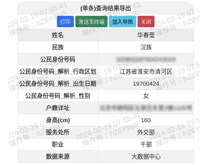 華春瑩也上榜！惡人榜疑因公布個資致帳號被封