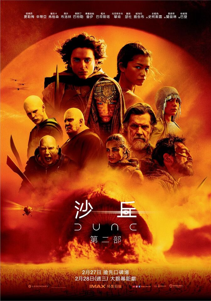 救世主也會毀滅世界?  商業大片《沙丘：第二部》的反思