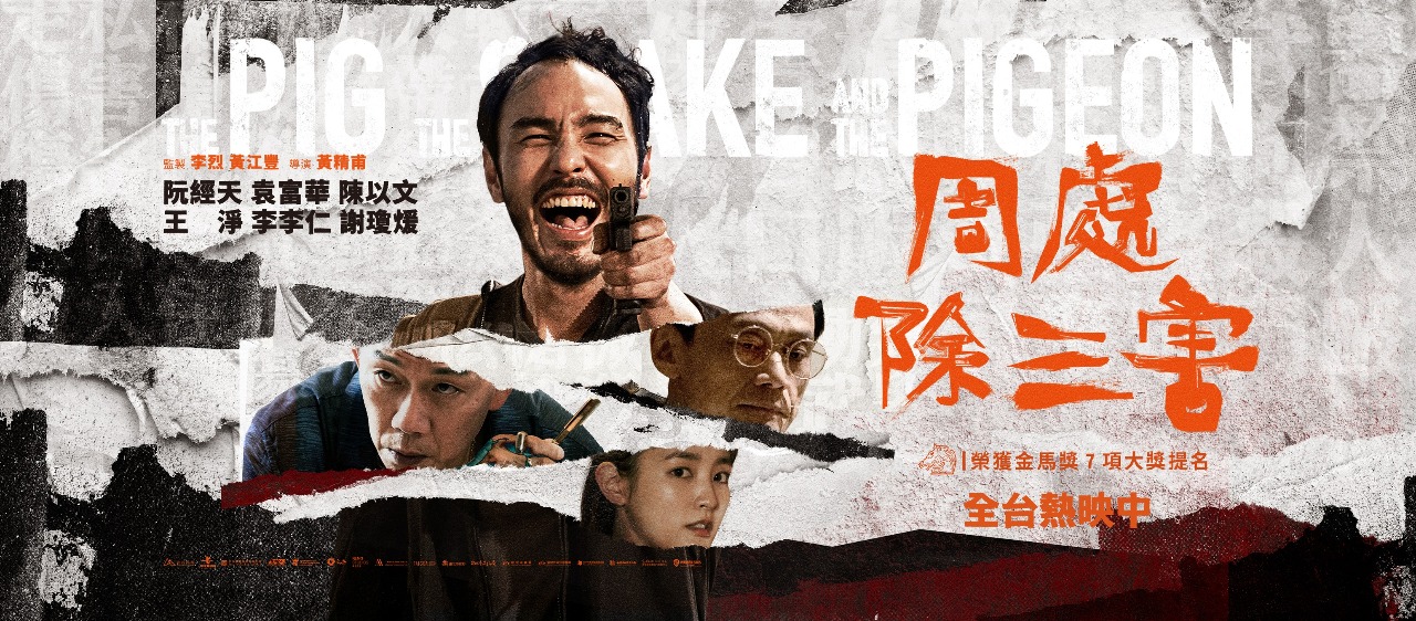 台北-上海：習近平口號治國？《周處除三害》在陸熱映掀話題、美國是否介入中菲海上衝突？
