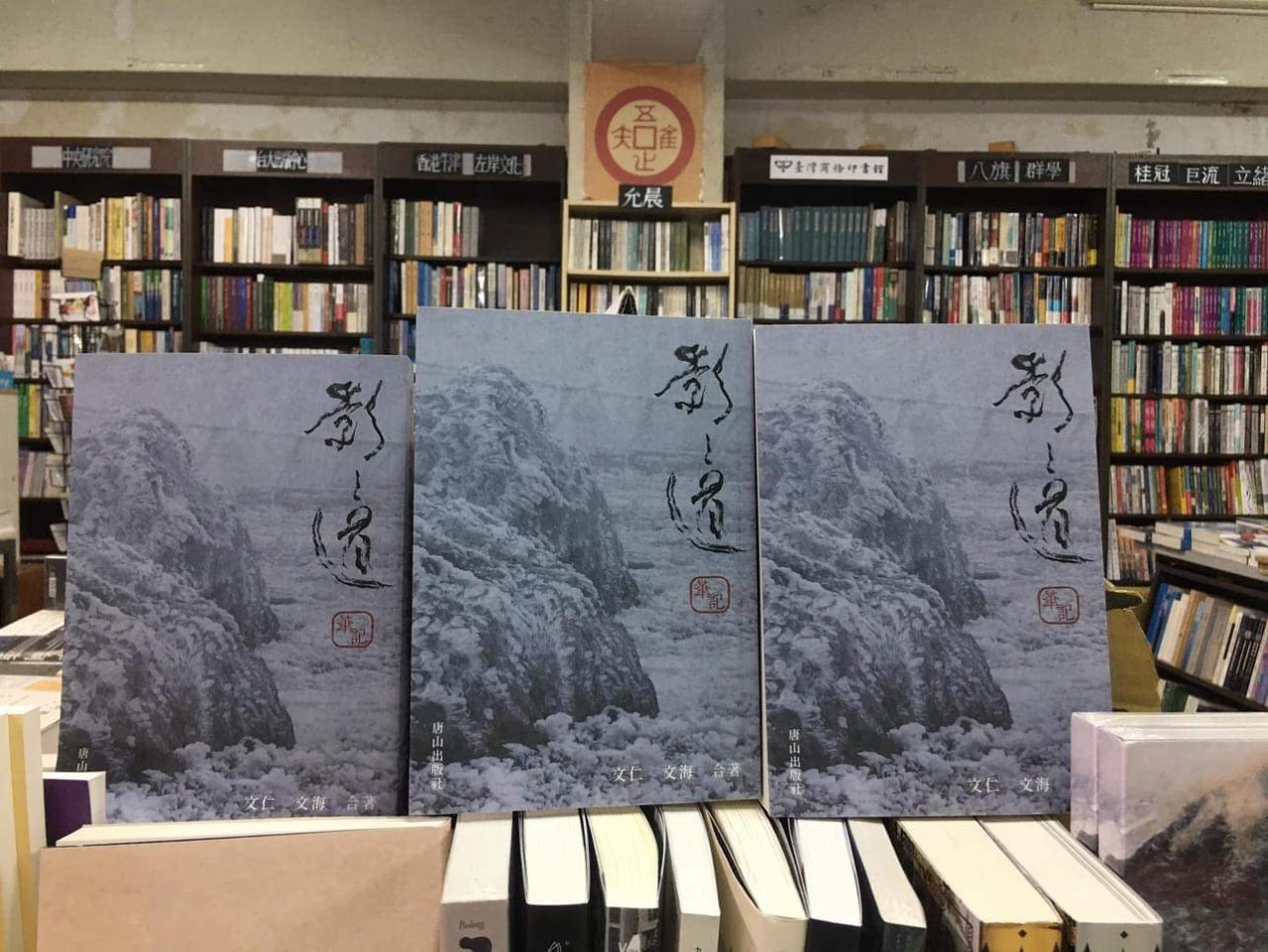 聞海導演專訪: 從《影之道筆記》看見當代電影人探索中國獨立紀錄片的歷程