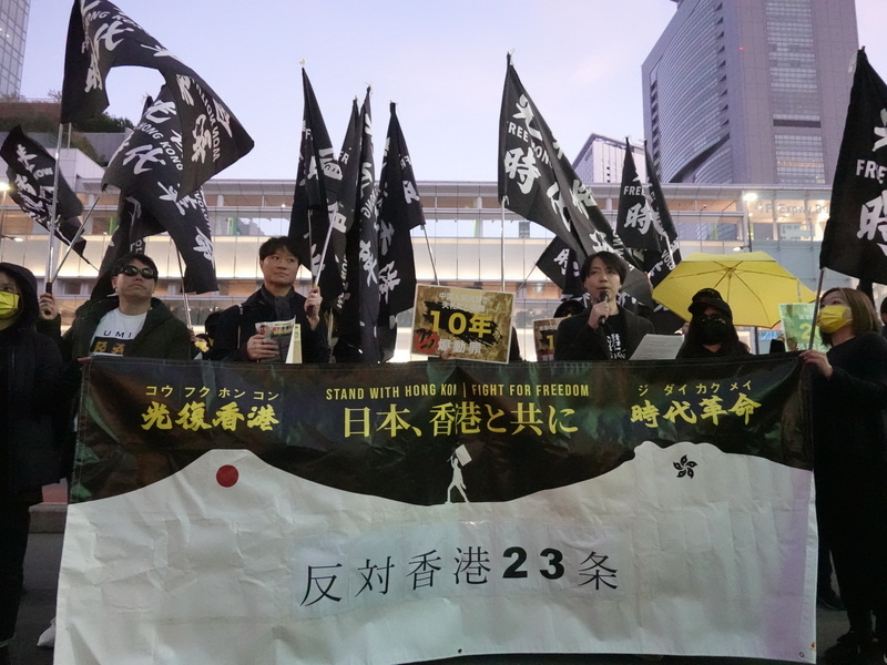 影響絕非少數人！「全球反廿三集會」在日本等6國舉行