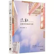 中華路、六張犁、七星山…從鏡頭裡體驗台北的真實與美麗