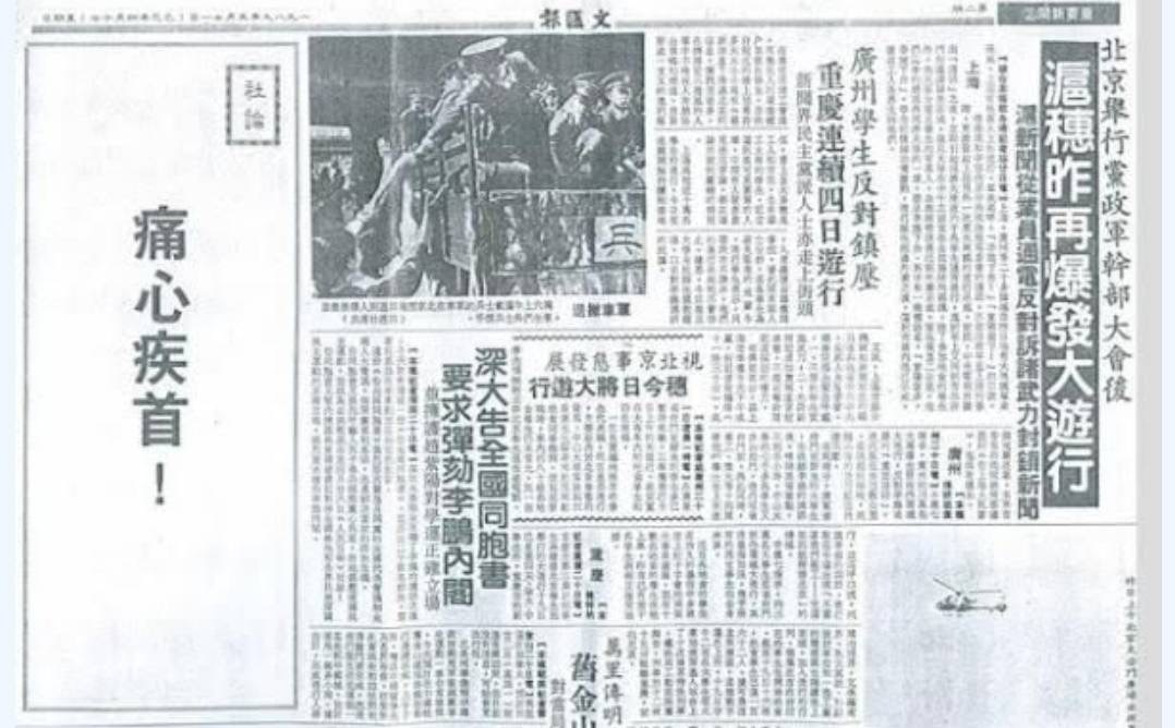 六四事件35週年(三)為何八九學運會發展到全國性的民主運動(下)