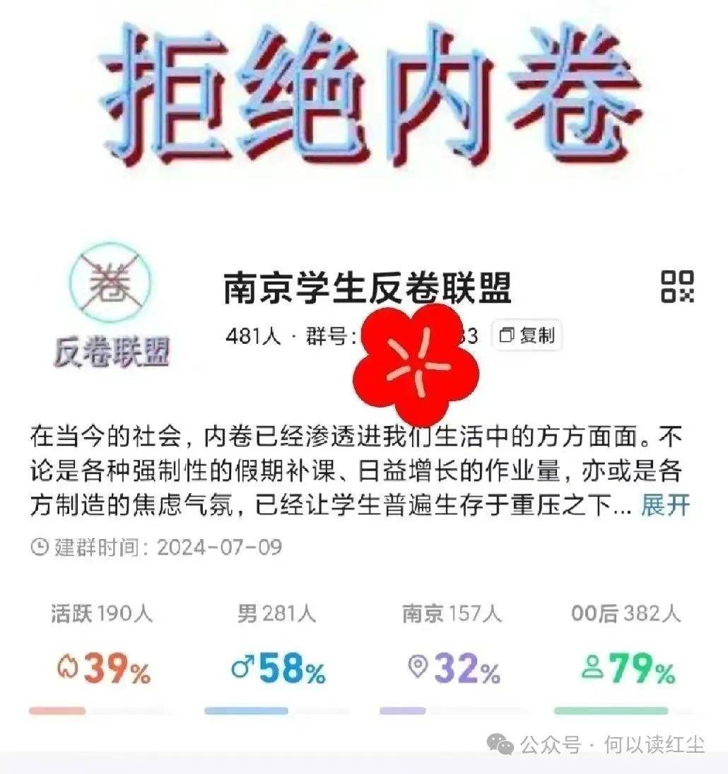 內卷激盪的中國 青年人的哀鳴與選擇（上）
