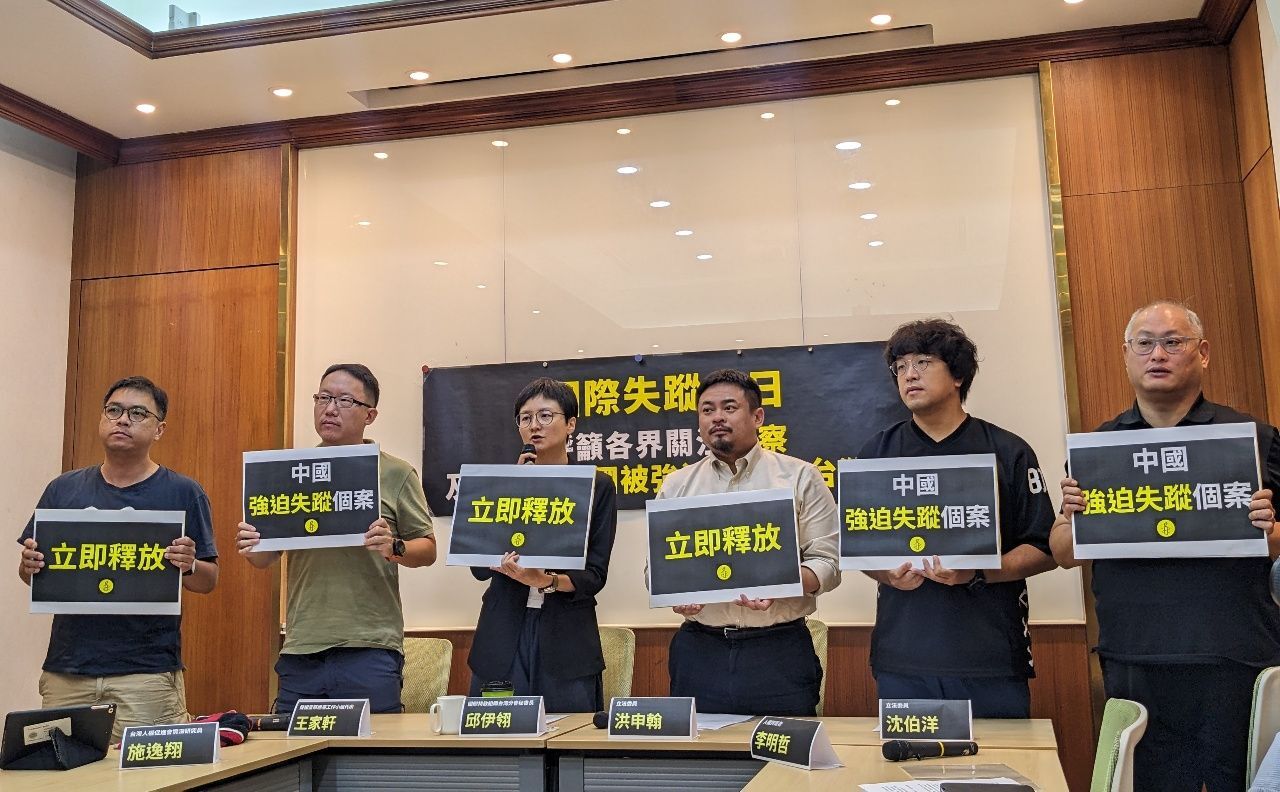 「國際強迫失蹤者日」尋找富察及其他台灣在中國的失蹤者