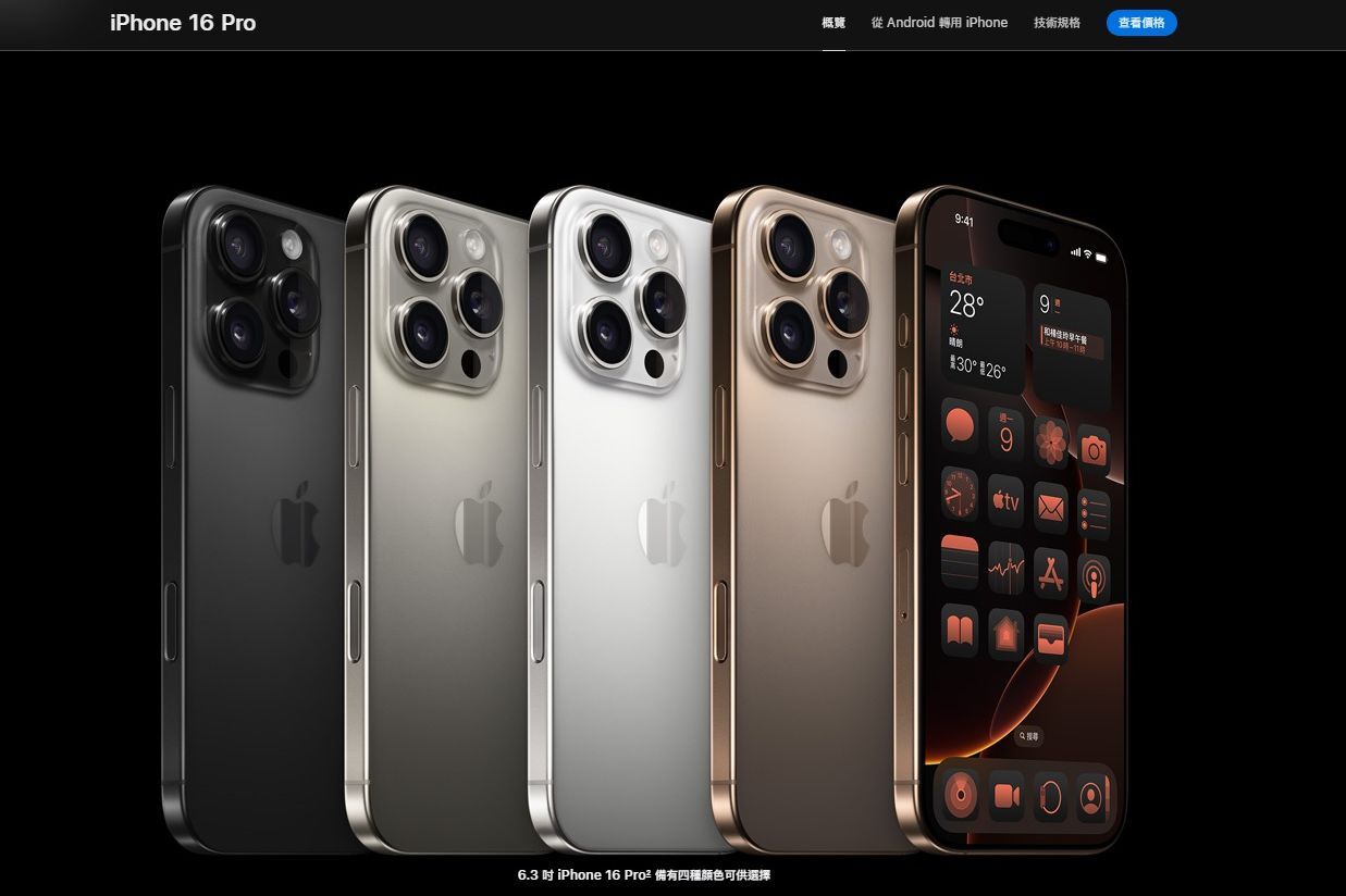蘋果 iPhone 16 四大劍客來襲，諸多亮點一一曝光！