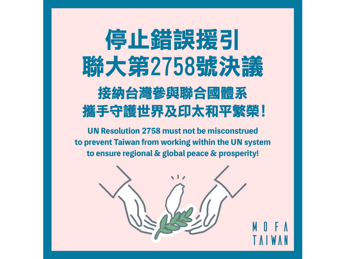 中華民國台灣重返聯合國絶無可能？ 美國不這樣看了
