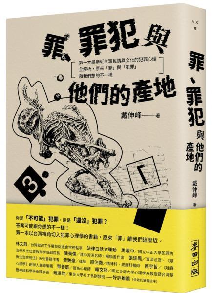 受刑人如何擺脫再犯罪？請常說「我們一起……」