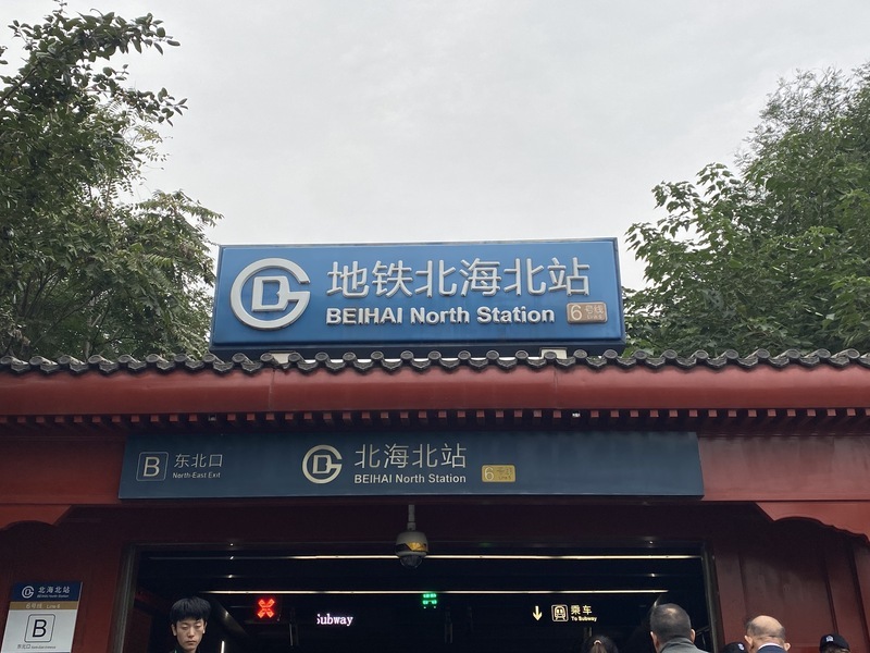 台北-北京：中國大陸未正面回應賴總統國慶談話、中國大陸民眾盼撒錢救經濟、北京車站及街名英文翻譯改了