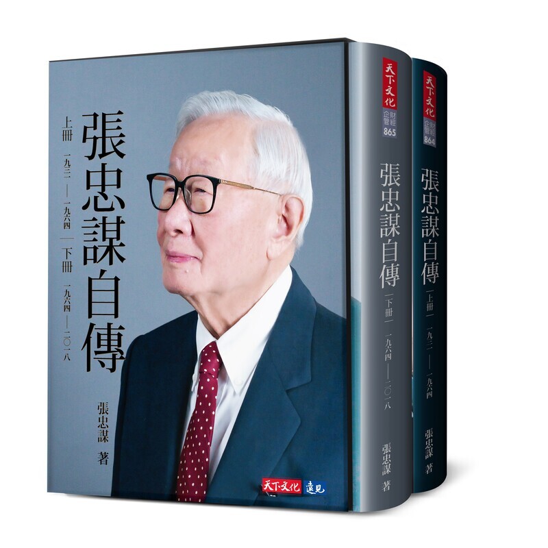 護國神山、自喻情種！  張忠謀自傳看見嚴謹與感性
