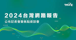 「後真相」時代來臨，誰在帶風向？網軍就在你身邊！