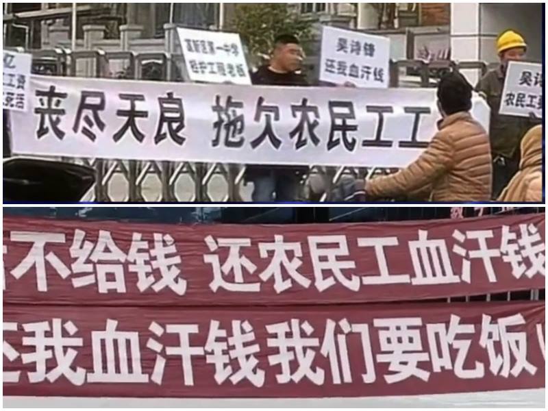 代理農民工討薪律師竟被判刑 中國司法出了什麼問題？