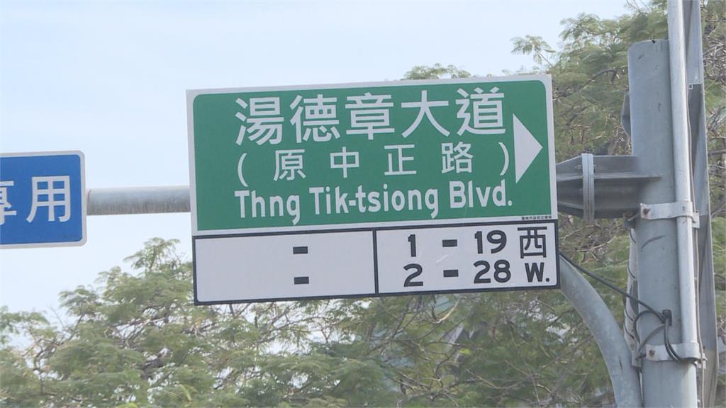 實務加程序、教育加審議，中正路更名再等等…